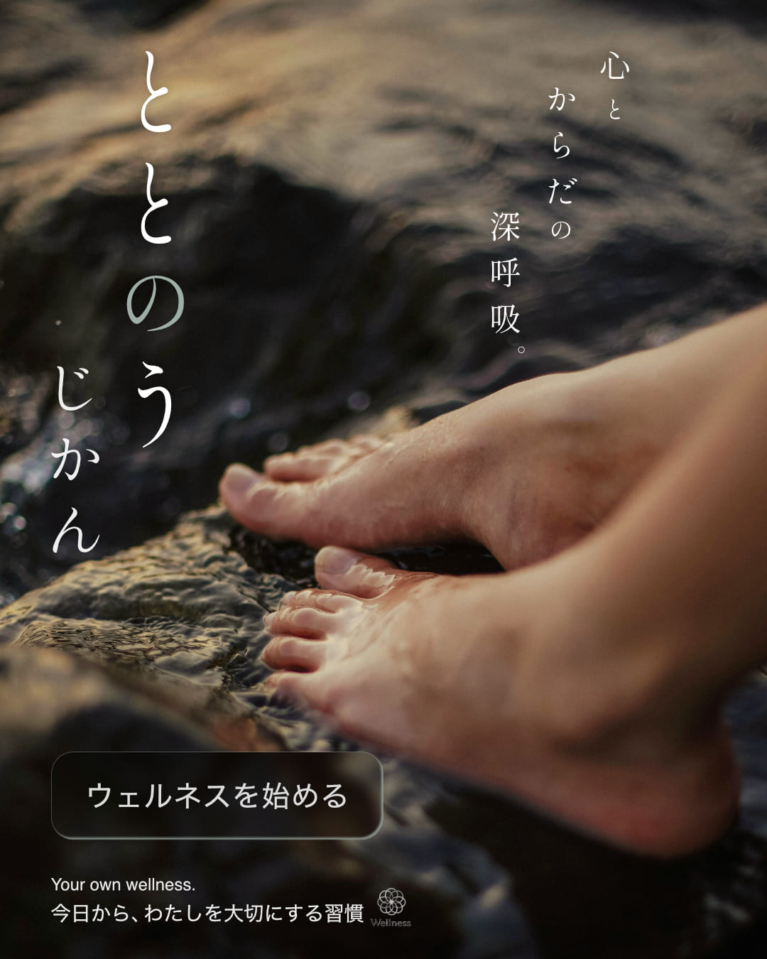 ウェルネスバナー制作