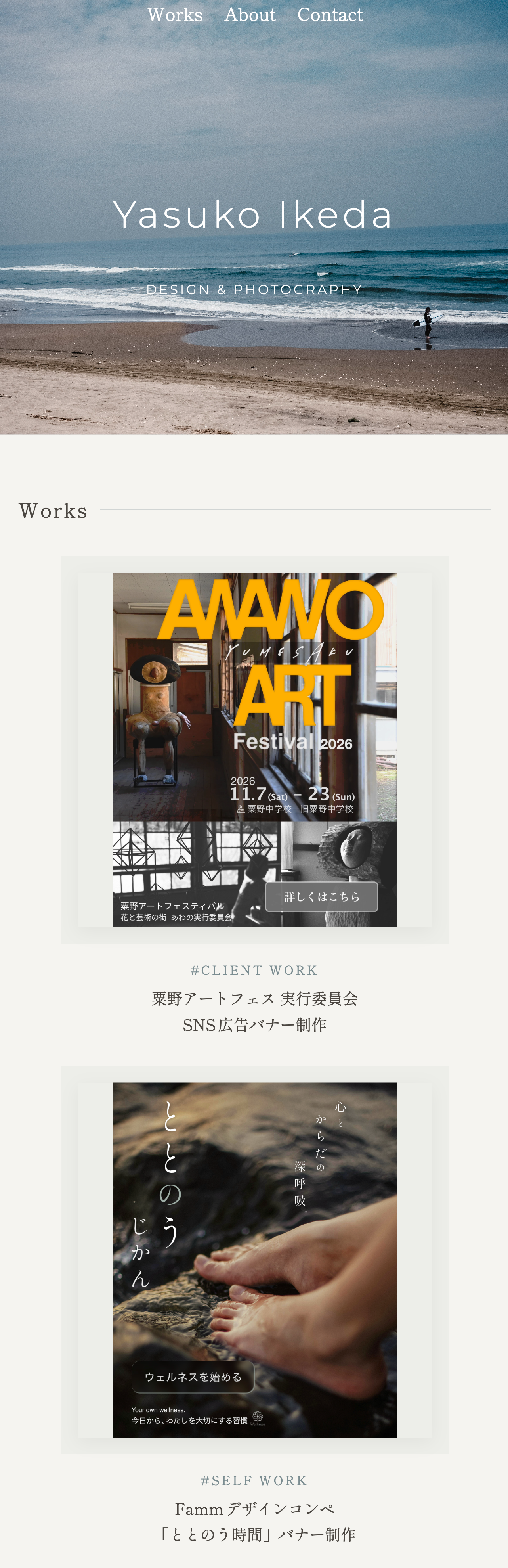 ポートフォリオサイト スマートフォン表示